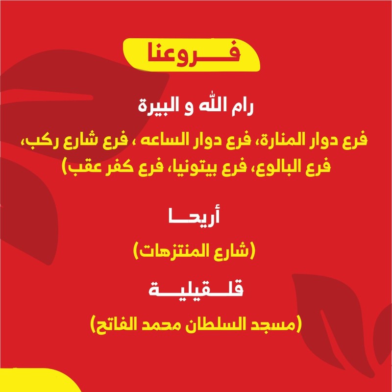 لوز وسكر promo